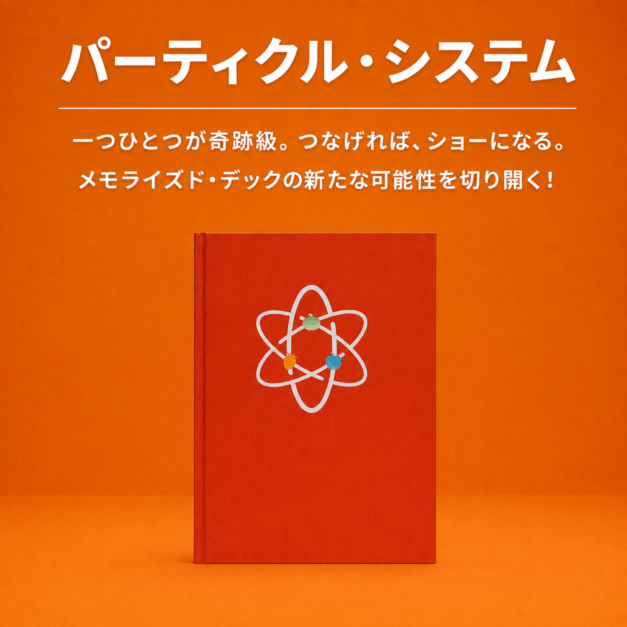 書籍・解説書（日説付）,○ ＜日本語版＞やメンタルマジックグッズ通販