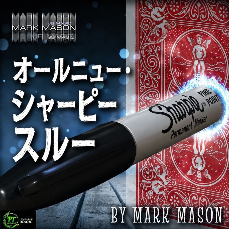 オールニュー・シャーピースルー(シャーピーペンがカードを貫通)