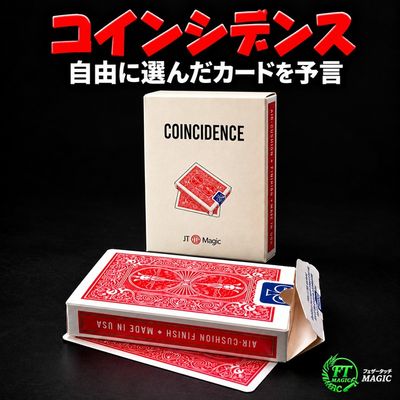 スタック・ウォッチ（ネモニカスタックが一目瞭然！）｜カードマジック