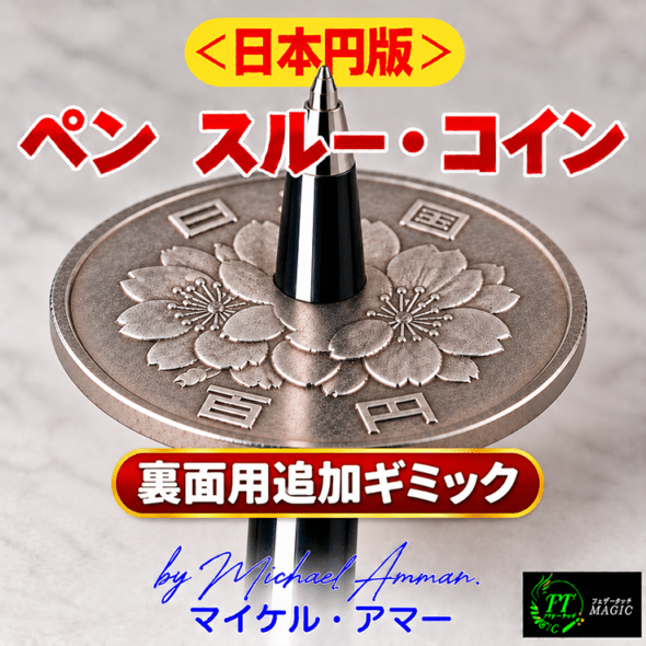 新入荷やメンタルマジックグッズ通販のマジックショップ｜フェザータッチ