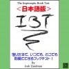 IBT：即興でできるブックテスト