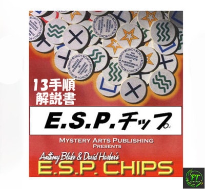 ESPチップ13手順解説書<日本語版>