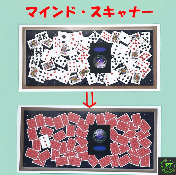 再入荷商品やメンタルマジックグッズ通販のマジックショップ｜フェザー