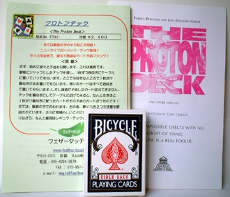 プロトンデック