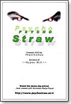 サイコ・ストロー(ひとりでに曲がる!)