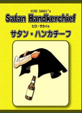 サタン・ハンカチーフ