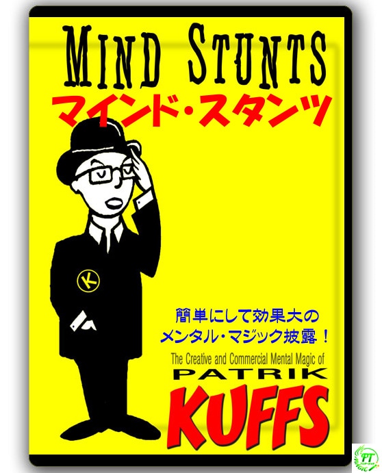 DVD:マインド・スタンツ<日説付き>