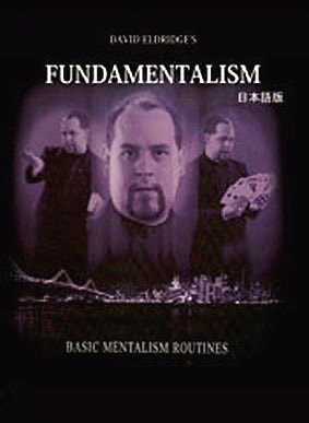 DVD：ファンダメンタリズム<日本語版>｜DVD / オンライン,日本語版や