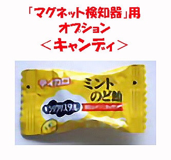 キャンディ・ギミック