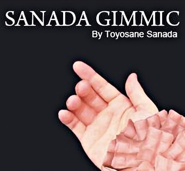 サナダギミック