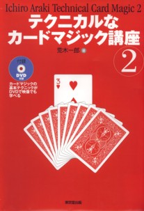 英書：Mr. ジェニングス テイク・イット・イージー｜書籍・解説