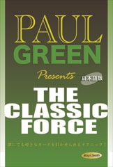 DVD：クラシック・フォース＜日本語版＞
