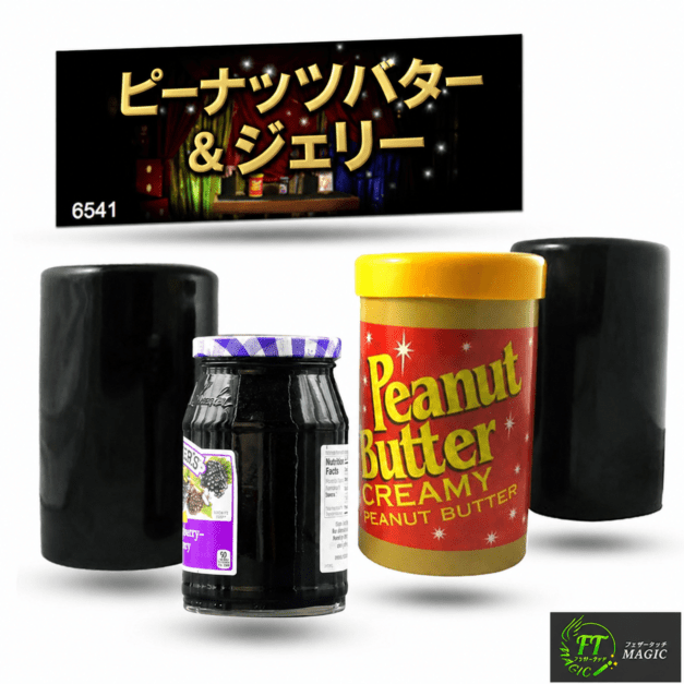ピーナッツバター＆ジェリー・イル―ジョン：プロモデル