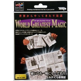 よみがえる新聞紙