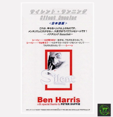 マジックと意味・増補版【日本語版】新発刊｜書籍・解説書（日説