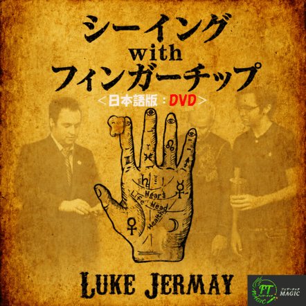 マスタークラス・ライブ：ルーク・ジャーメイ＜後編＞DL版｜DVD