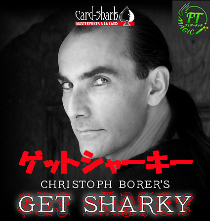 ゲット・シャーキ(覚えたカードが消えてポケットに)