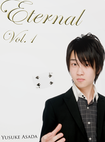 DVD：エターナル1巻
