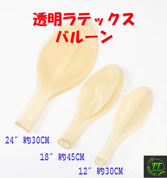 風船ページ 風船リフィル＜ブラック・黒＞10個入り｜全商品一覧やメンタルマジック