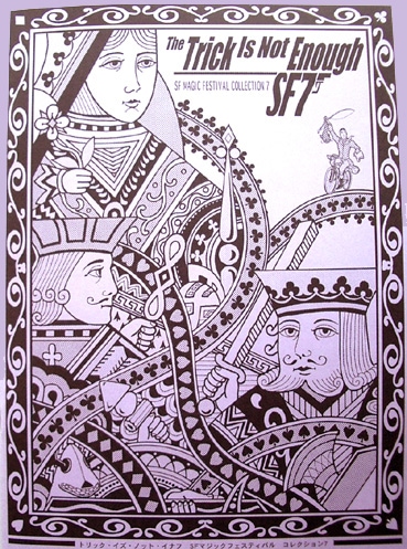 ジャンクジャーナルマーガレット&ソフィーファブリックジャーナル