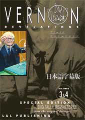 DVD：ヴァーノンリベレーションズ第３＆４巻＜日本語字幕版＞