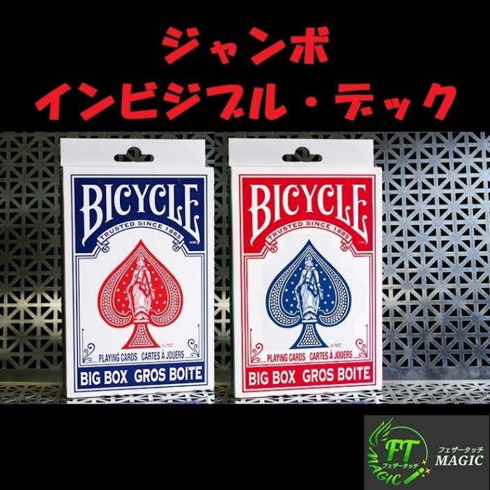 ジャンボ・インビジブル・デック｜カードマジック,デック類やメンタル