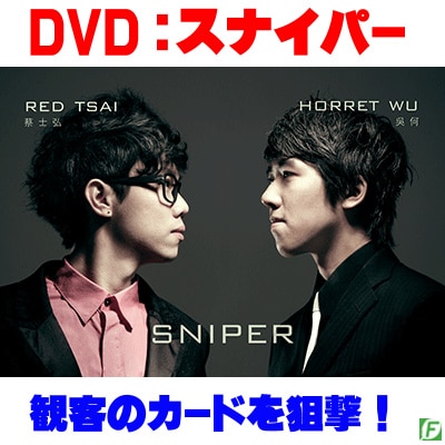 DVD / オンライン,日本語版やメンタルマジックグッズ通販の