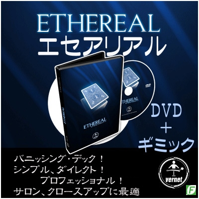 エセアリアル・デック（デックバニッシュ：ギミック＋DVD）