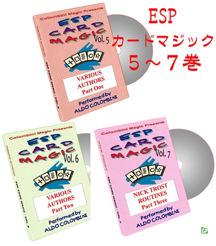 DVD：ESPカードマジック5～7巻｜全商品一覧やメンタルマジックグッズ