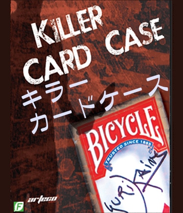 キラー・カードケース（ケースにカード出現）｜全商品一覧やメンタル