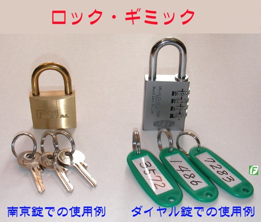 ロック・ギミック