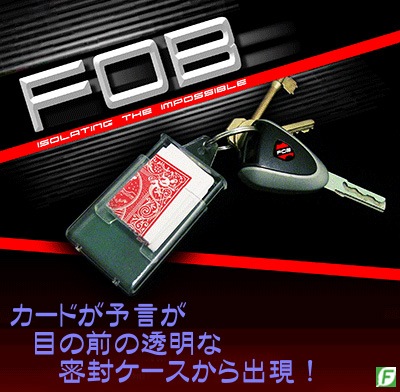 FOB（透明密封ケースからカード・予言の出現）