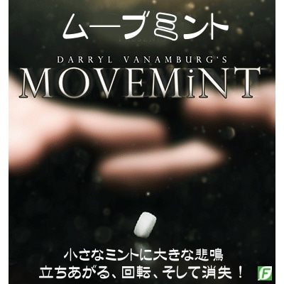 ム―ブミント（ミントが立ち、回転し、消える）