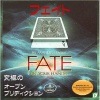 フェイト（究極のオープン・プリディクション）
