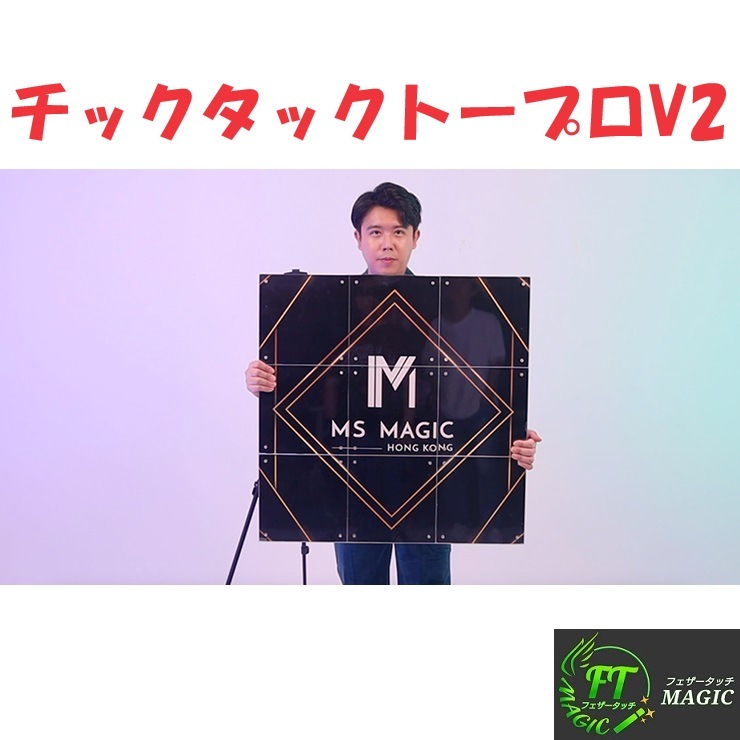 チックタックトープロV2 （三目並べで予言）