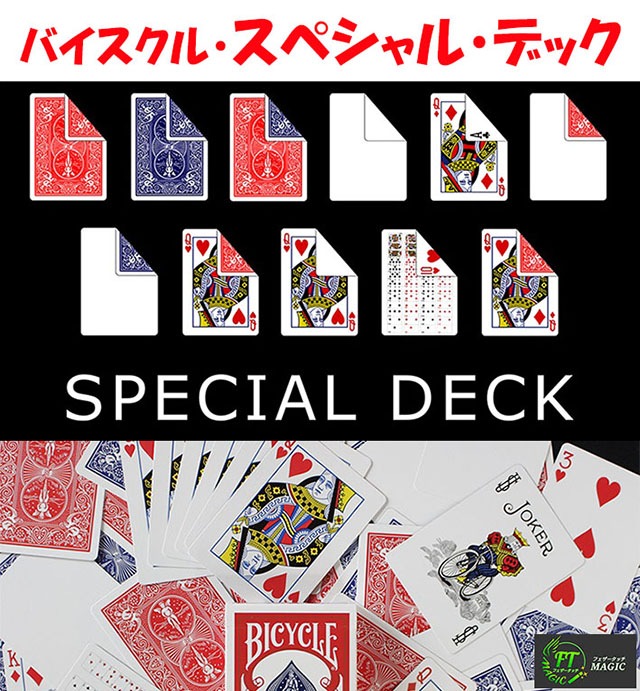 レアデック 6種セット 商品カテゴリー,デック・トランプや手品グッズが