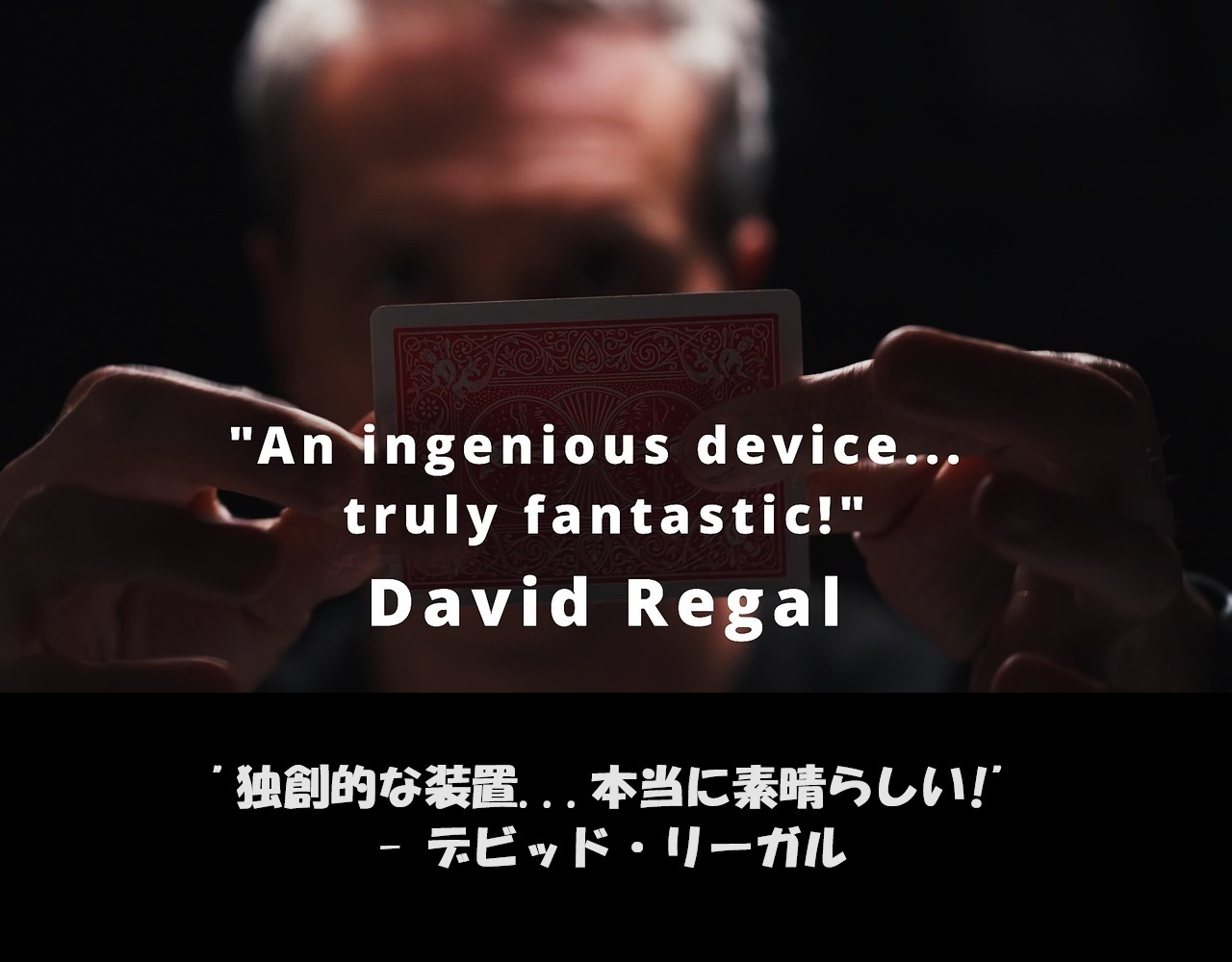 究極のバニシングデック(目の前でデックが1枚のカードに変化)