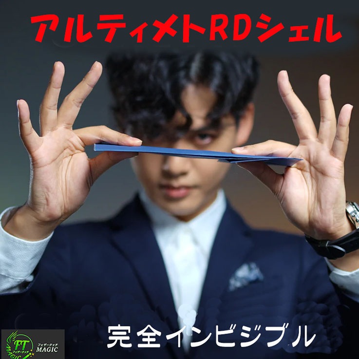 アルティメトRDシェル（折りたたみ式6面シェル）