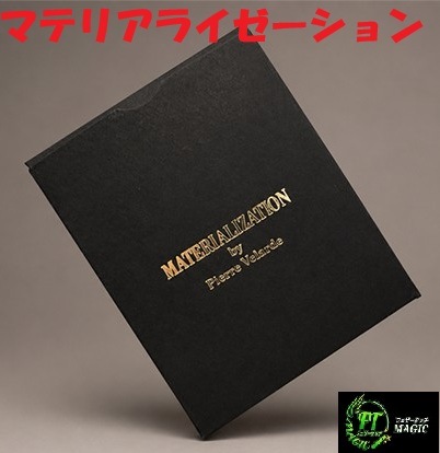 マテリアライゼーション（スマホ画像が現実に）