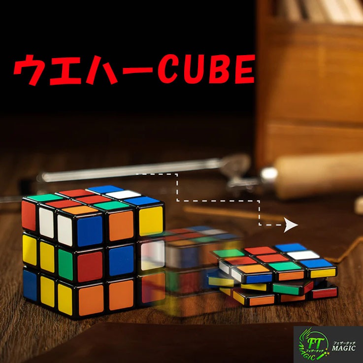 ウエハーCUBE（極薄キューブ）