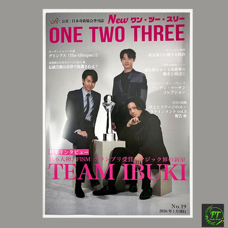 季刊誌「Newワン・ツー・スリー」19号:チームibuki特集