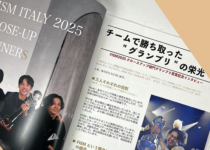 季刊誌「Newワン・ツー・スリー」19号