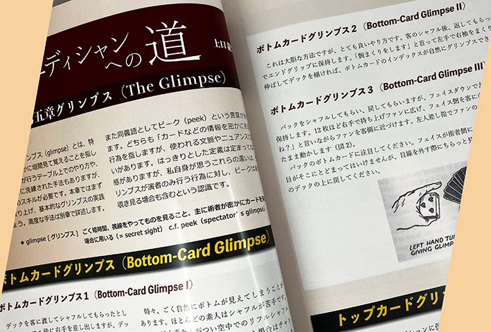 季刊誌「Newワン・ツー・スリー」19号