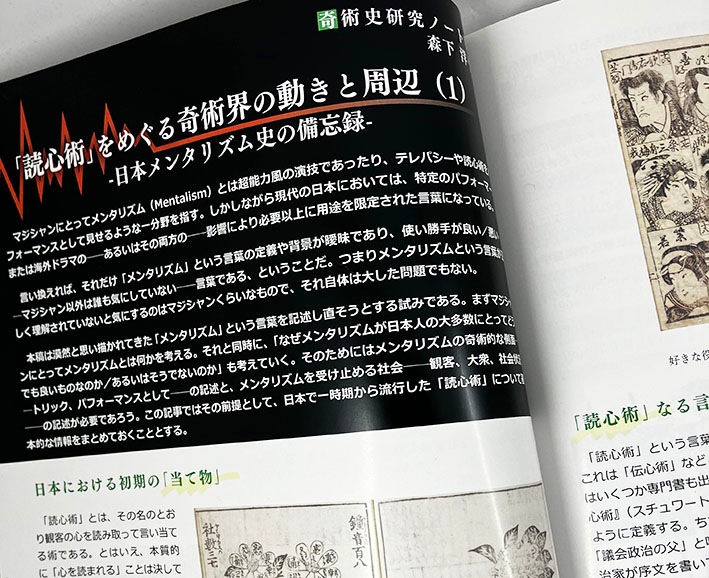 季刊誌「Newワン・ツー・スリー」19号