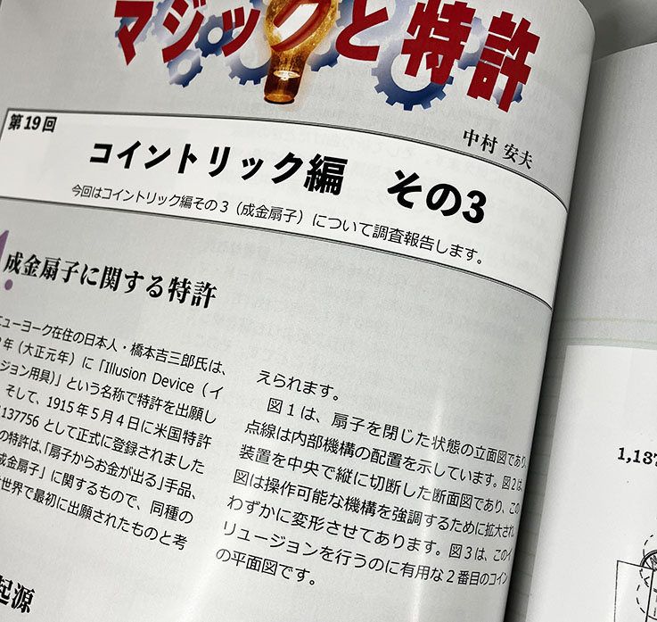 季刊誌「Newワン・ツー・スリー」19号
