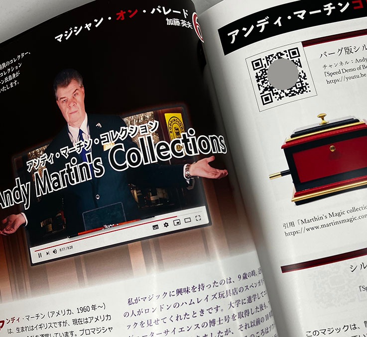 季刊誌「Newワン・ツー・スリー」19号