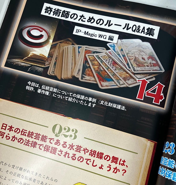 季刊誌「Newワン・ツー・スリー」19号