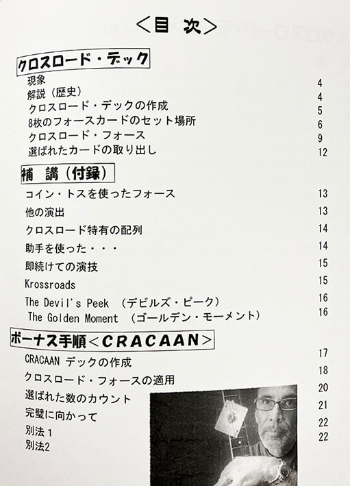 マジカルシルクハット　英語版　エラーカード　裁断ずれ　裁断エラー m83396136181_1.jpg?1738481420