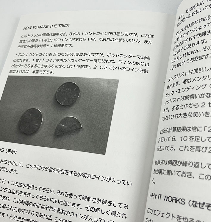 日本語版＞ライフタイムマジックVol.2 （ベストマジック&メンタリズム