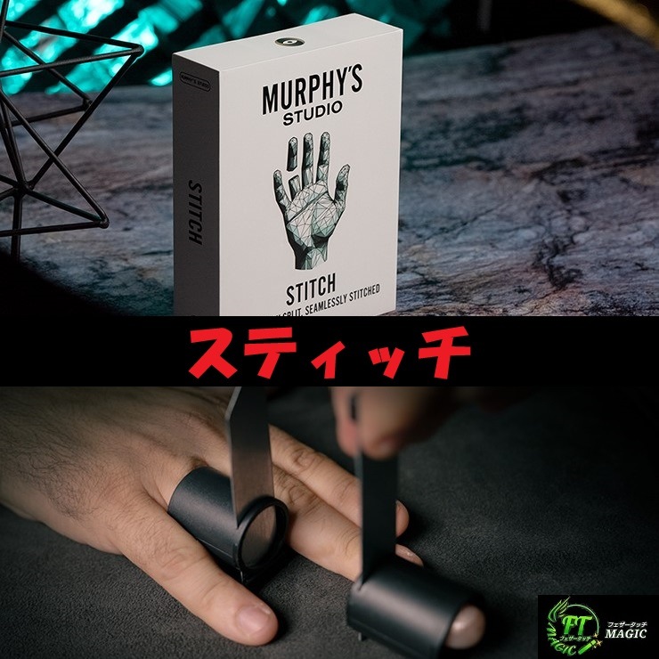 スティッチ（目の前で指切断イリュージョン）